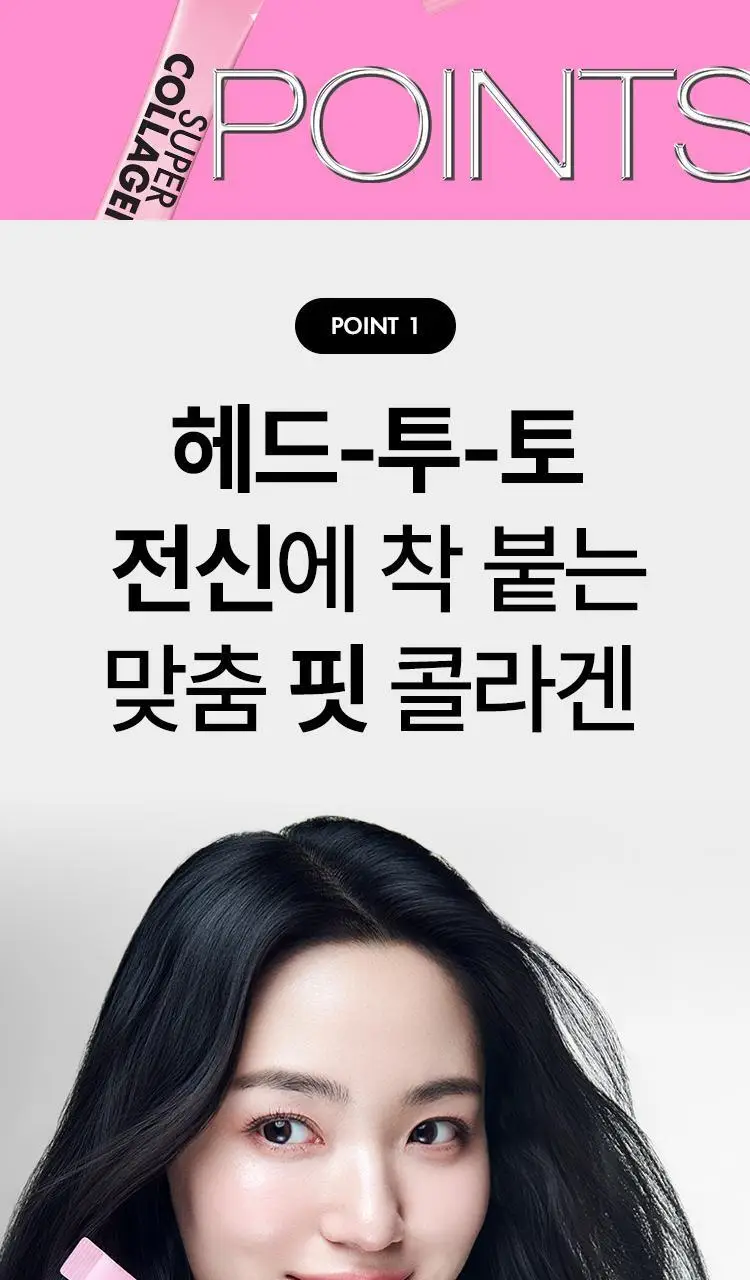 [포켓몬 에디션/윤광케어/콜라겐] 바이탈뷰티 슈퍼콜라겐 케라핏 15/30포 (+포켓몬 손거울 증정) 상세페이지 12